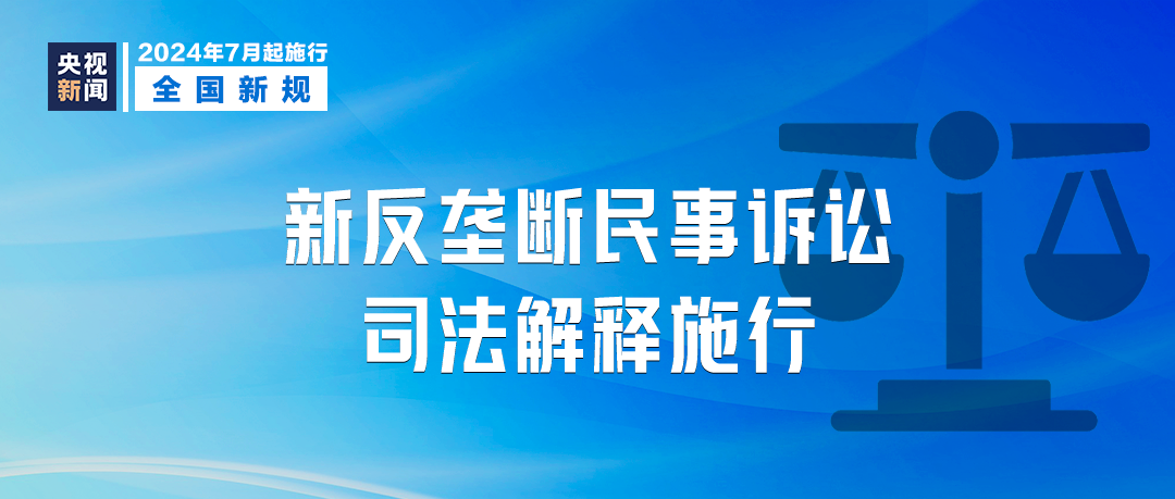 谨防:2025新澳门正版精准免费大全,的全面释义、解释与落实